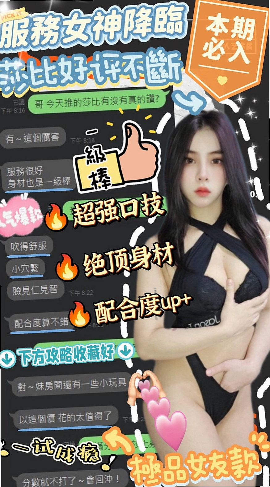 大溪小姐外送 - 夢蕾(淫欲女王) 身高165cm/體重44kg/胸圍E罩杯/年齡21歲 - 想把你強姦 耐幹無套哦#配合無套 多重口味哦